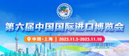 喷水15P第六届中国国际进口博览会_fororder_4ed9200e-b2cf-47f8-9f0b-4ef9981078ae